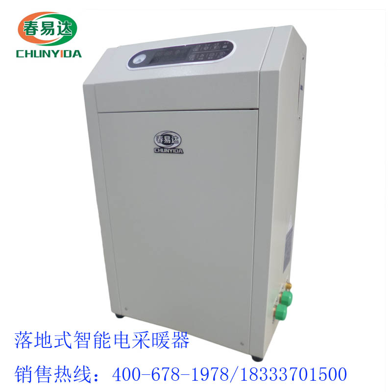 商用落地式電采暖爐，煤改電智能型電采暖爐