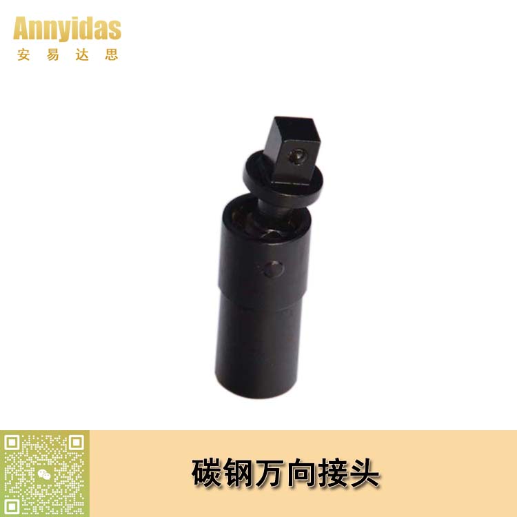 特種萬向接頭