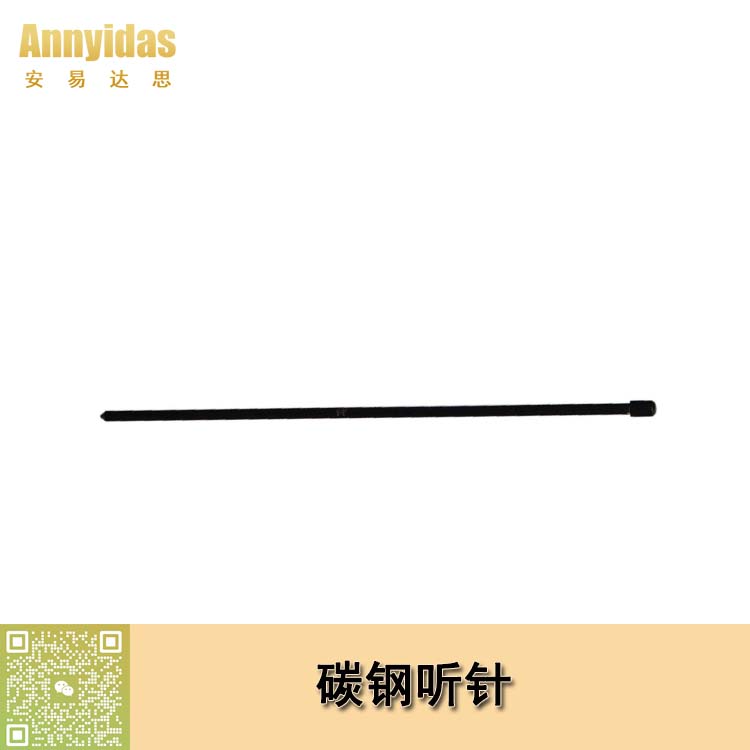 特種聽針