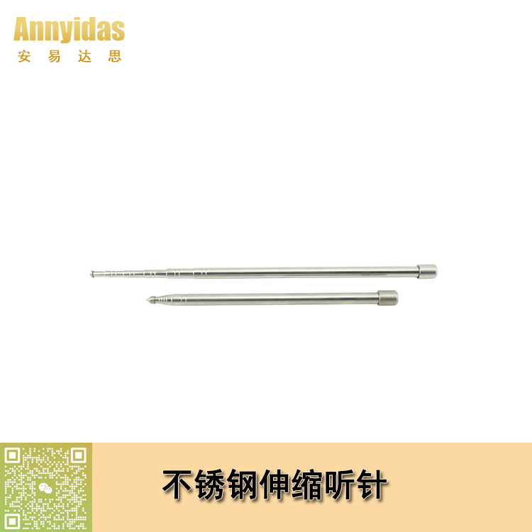 不銹鋼伸縮聽針