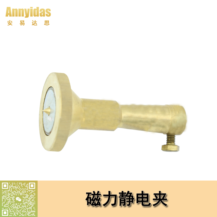 磁力靜電夾