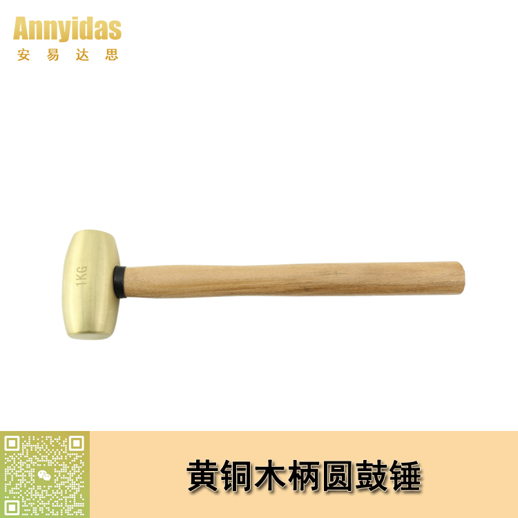 黃銅木柄圓鼓錘