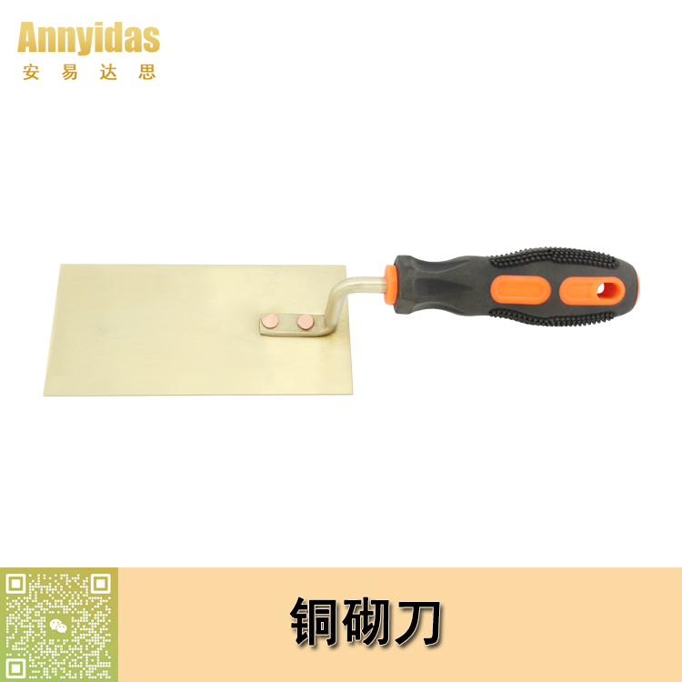 銅砌刀
