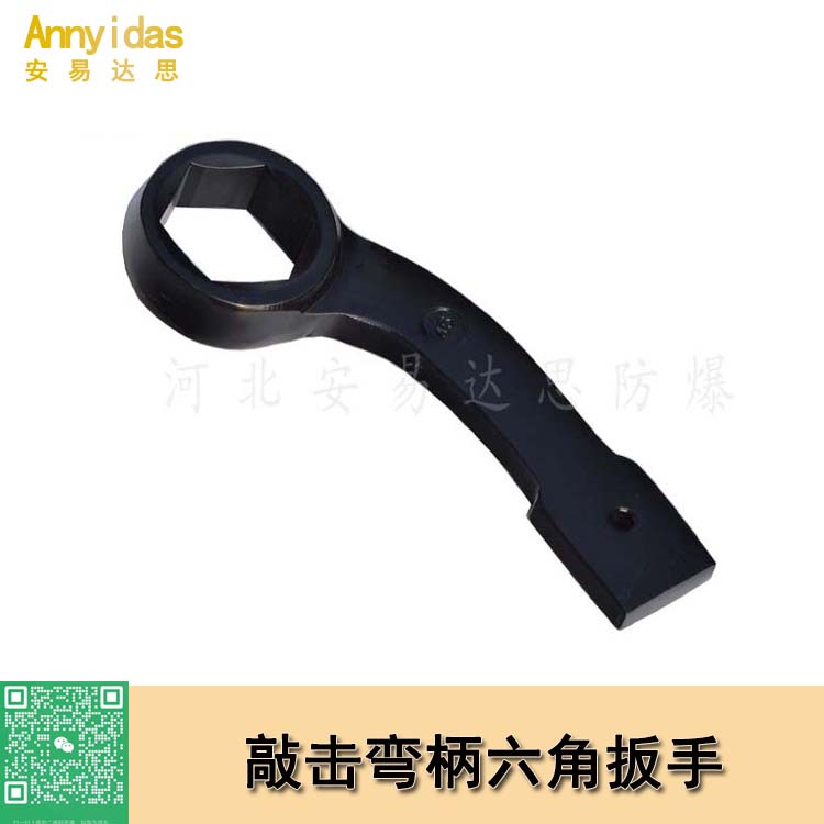 特種彎柄敲擊六角扳手