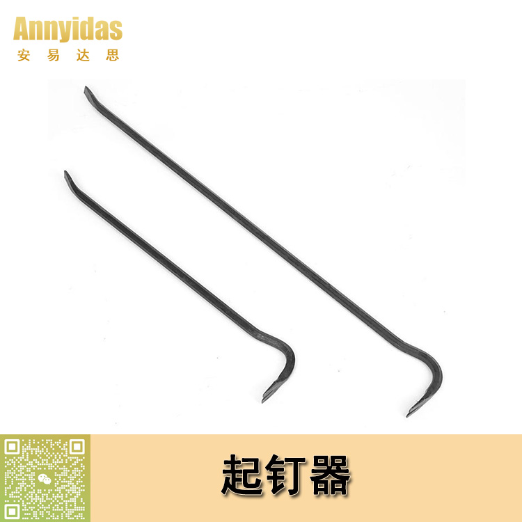 起釘器