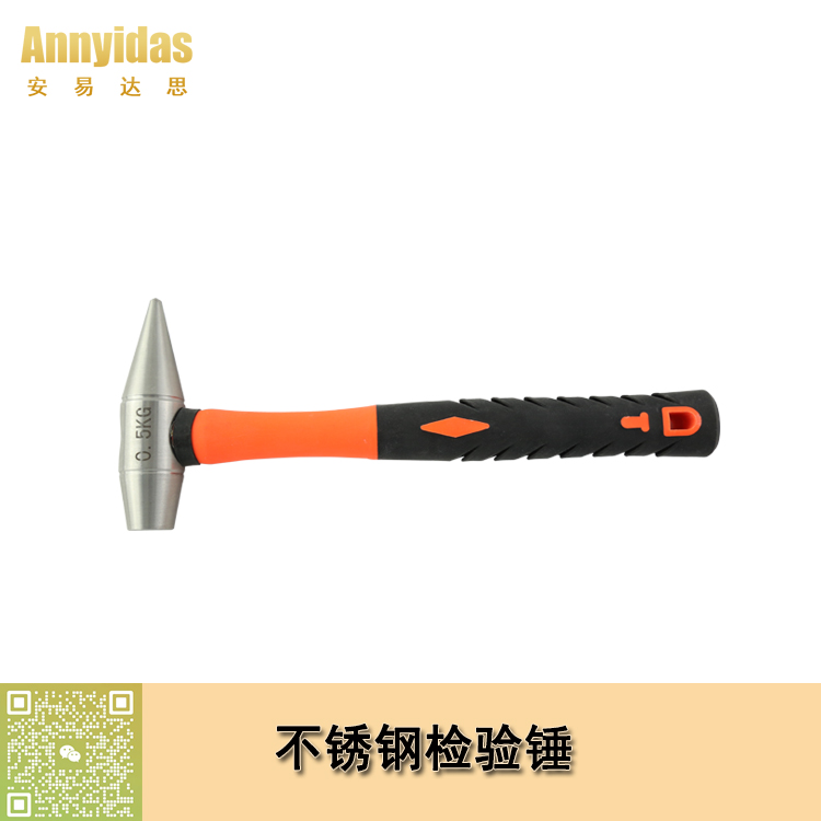不銹鋼木柄檢驗(yàn)錘