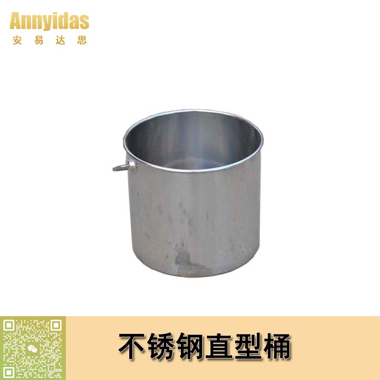 不銹鋼直型桶